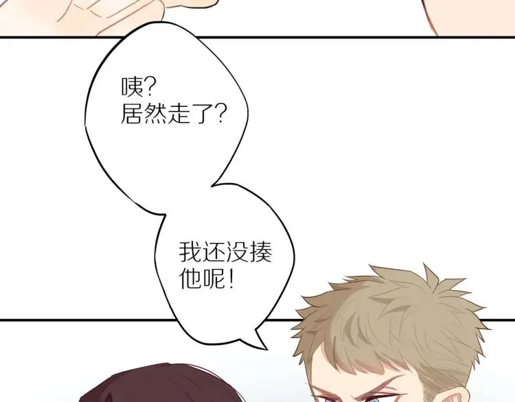 第38话 我好酸 第26页