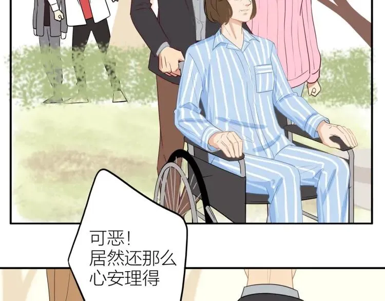 第38话 我好酸 第32页