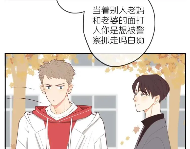 第38话 我好酸 第36页