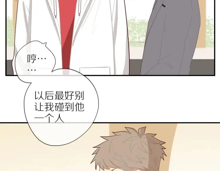 第38话 我好酸 第37页