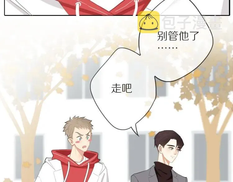 第38话 我好酸 第47页