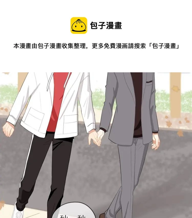 第38话 我好酸 第48页