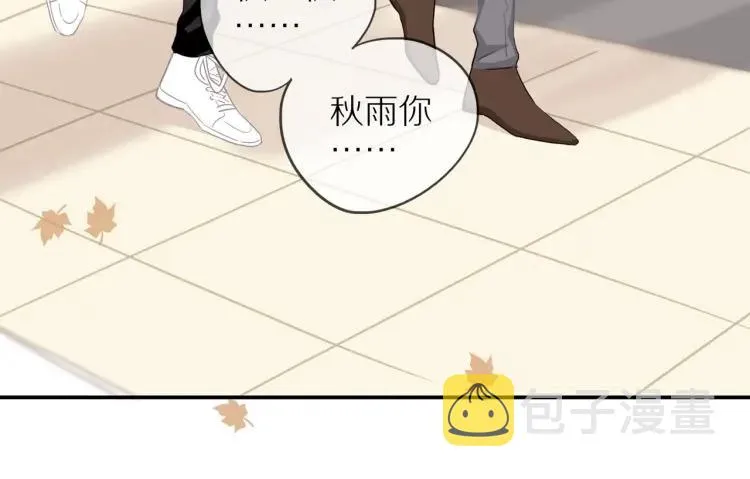 第38话 我好酸 第49页