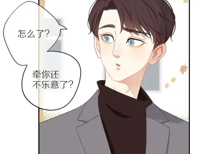 第38话 我好酸 第52页