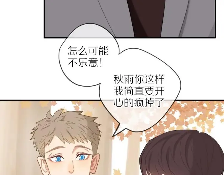 第38话 我好酸 第53页