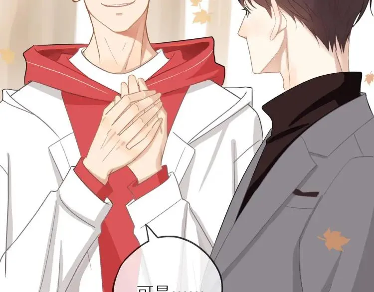 第38话 我好酸 第54页