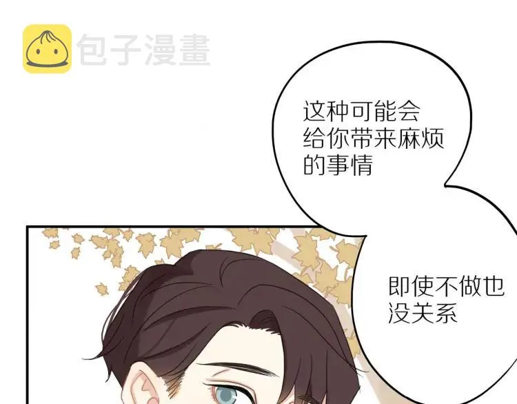 第38话 我好酸 第56页