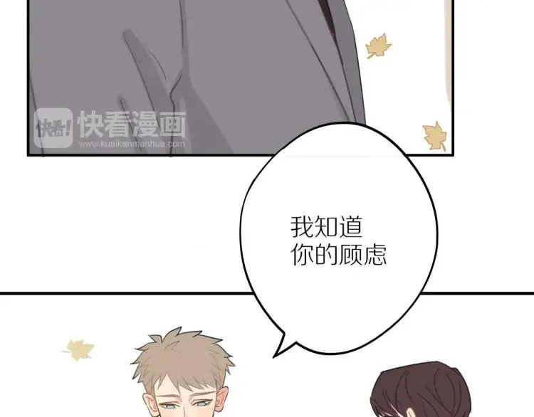 第38话 我好酸 第58页