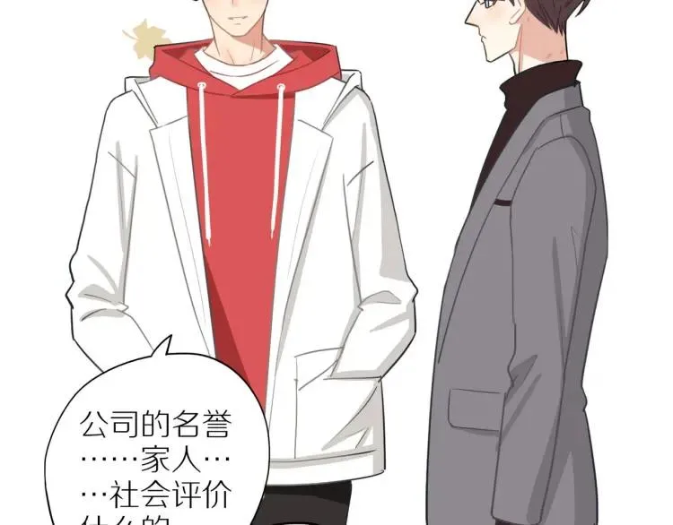 第38话 我好酸 第59页