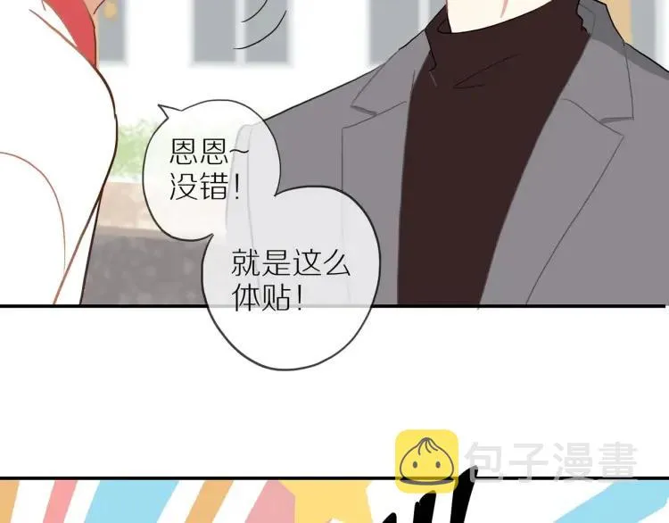 第38话 我好酸 第65页
