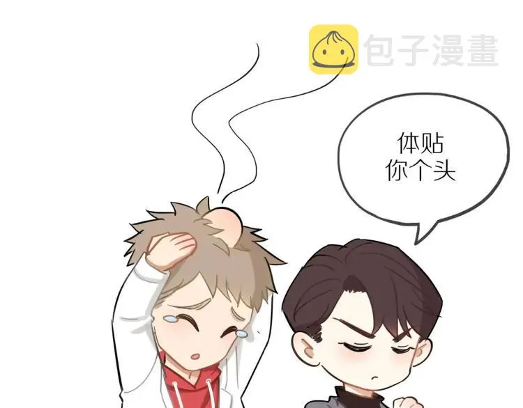 第38话 我好酸 第67页