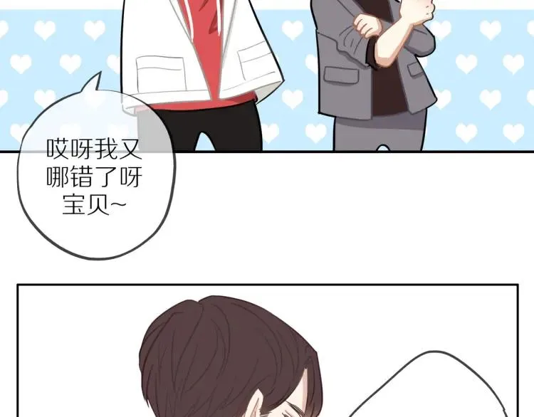第38话 我好酸 第68页