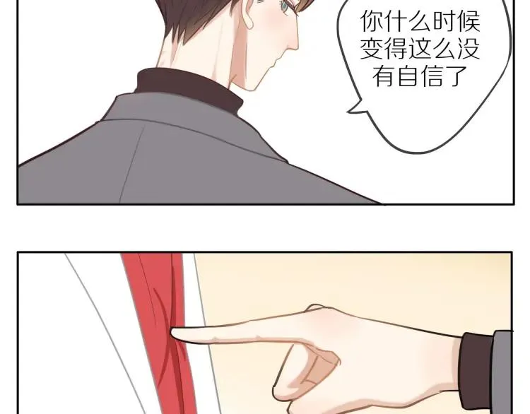 第38话 我好酸 第69页