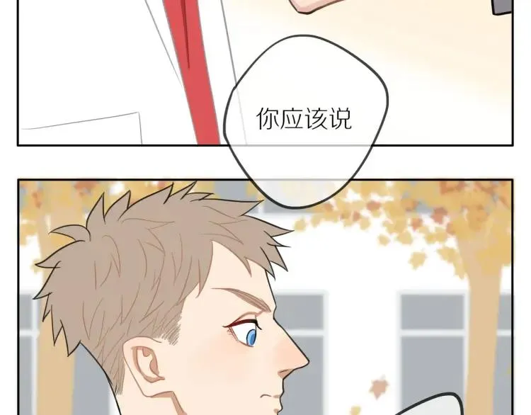 第38话 我好酸 第70页