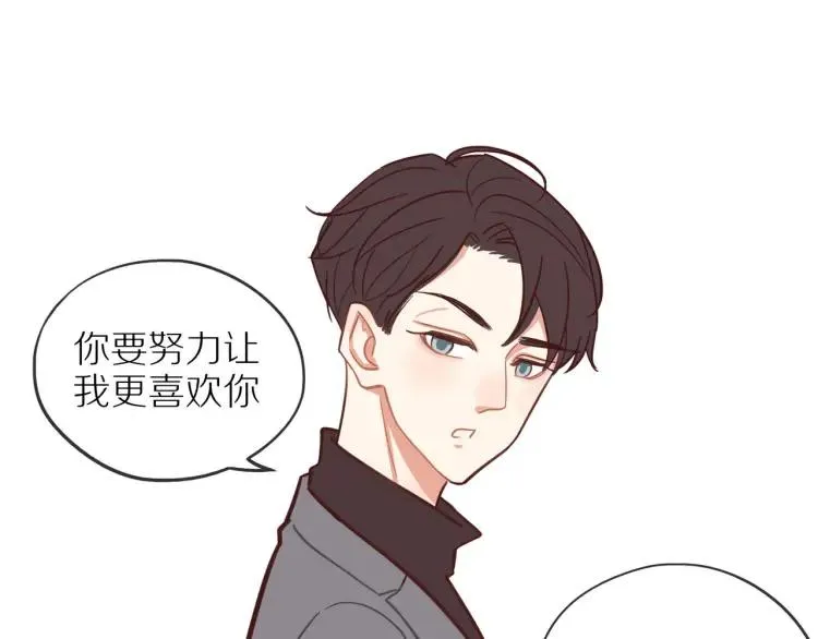 第38话 我好酸 第72页