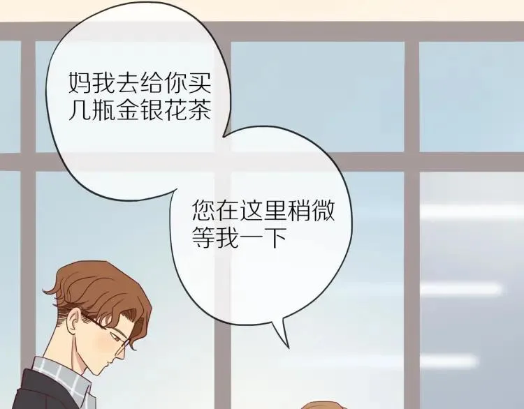 第38话 我好酸 第80页