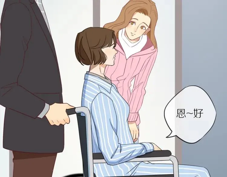 第38话 我好酸 第81页