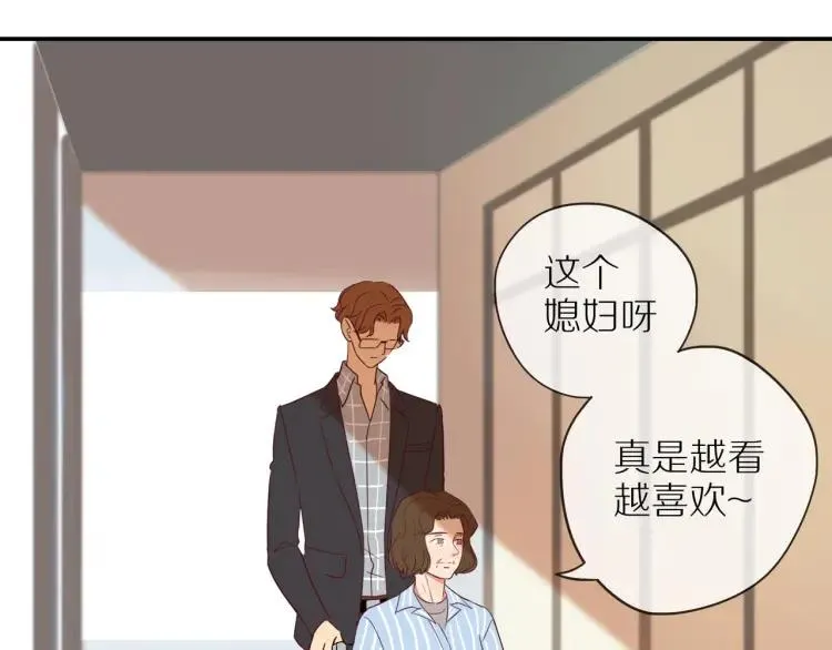 第38话 我好酸 第84页