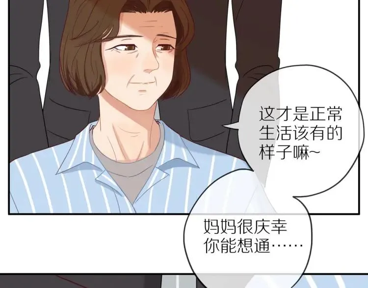 第38话 我好酸 第86页