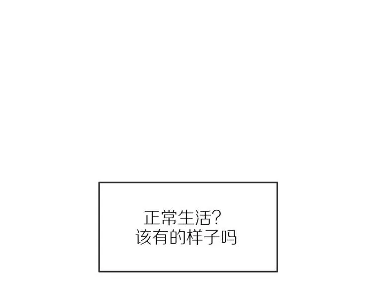 第38话 我好酸 第89页