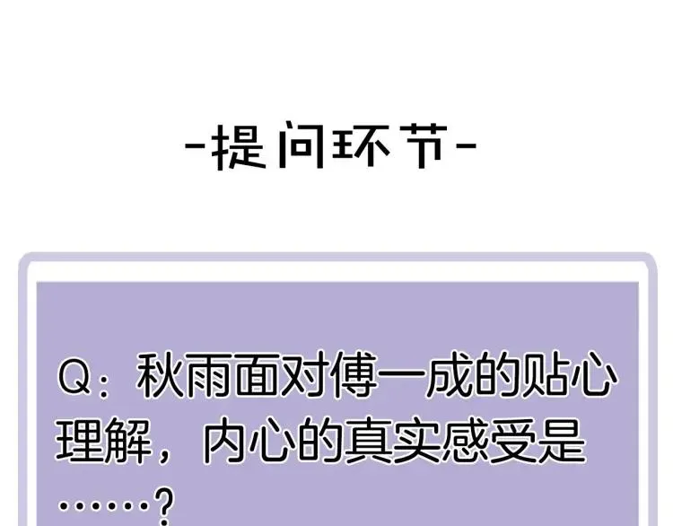 第38话 我好酸 第91页