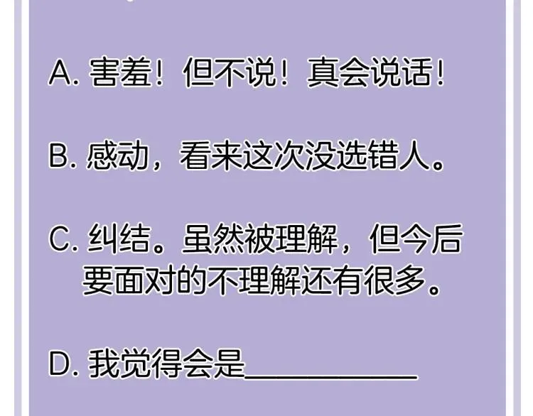 第38话 我好酸 第92页
