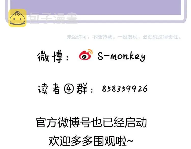 第38话 我好酸 第93页