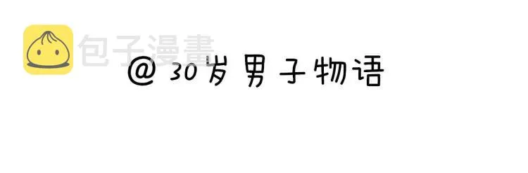 第38话 我好酸 第94页