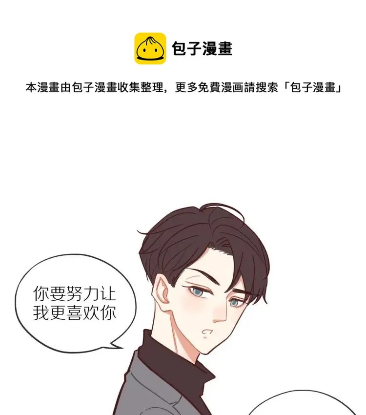 第39话 奖励约会 第1页