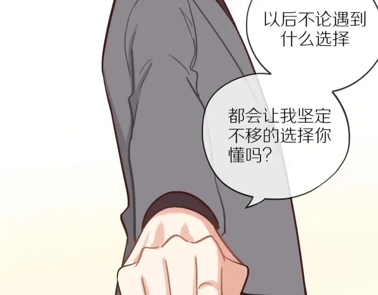 第39话 奖励约会 第2页