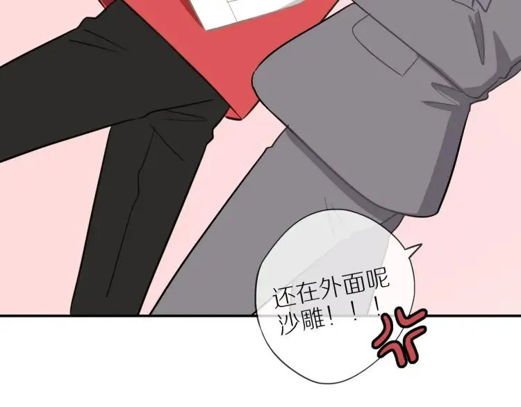 第39话 奖励约会 第6页