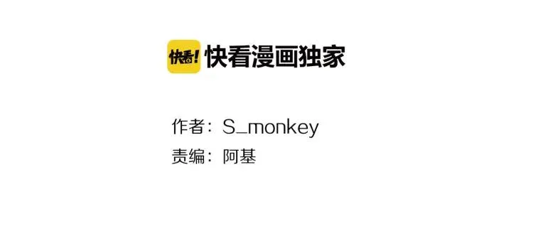 第39话 奖励约会 第9页