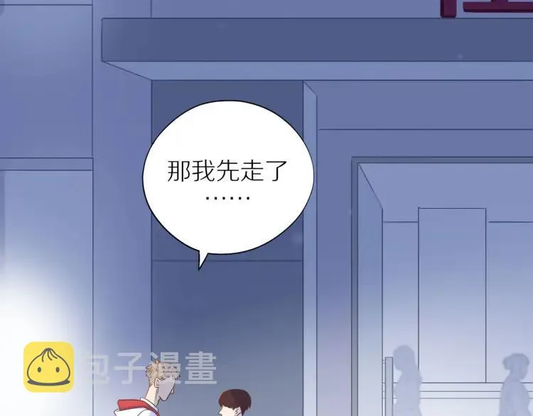 第39话 奖励约会 第11页