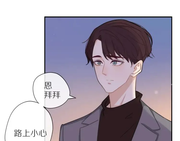 第39话 奖励约会 第15页