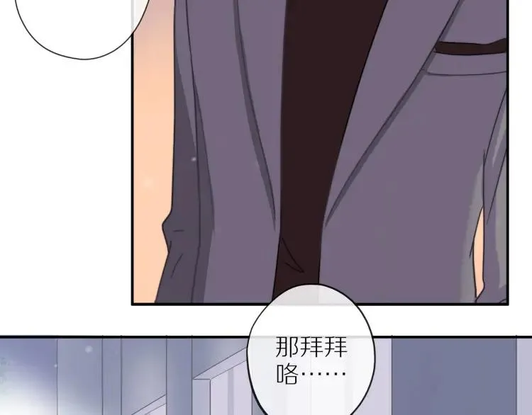 第39话 奖励约会 第16页