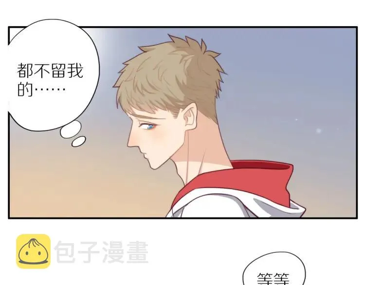 第39话 奖励约会 第21页