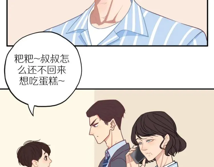 第39话 奖励约会 第30页