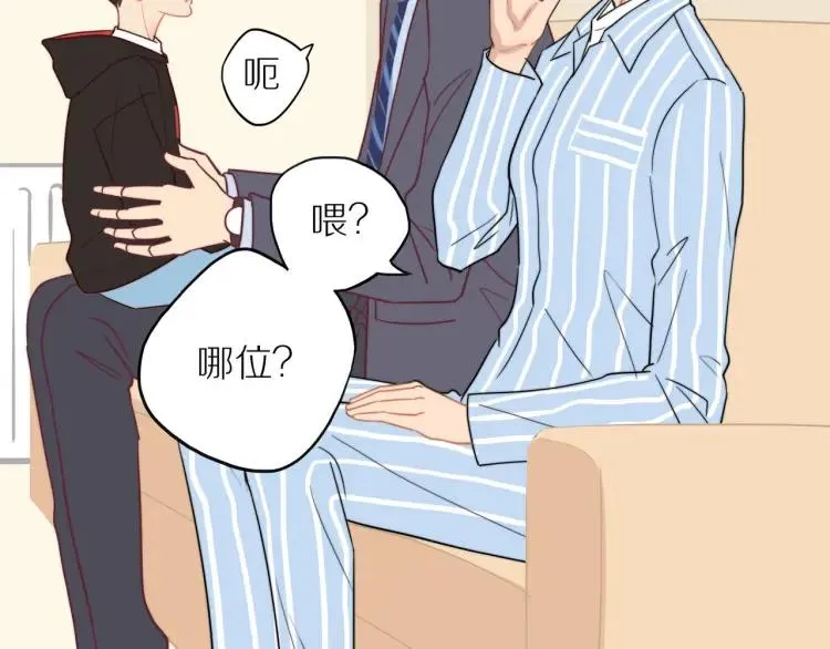 第39话 奖励约会 第31页