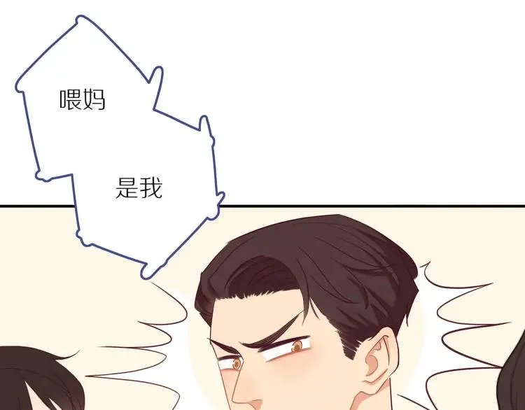 第39话 奖励约会 第33页