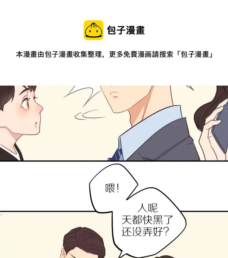 第39话 奖励约会 第34页