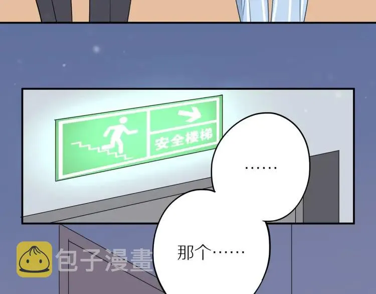 第39话 奖励约会 第36页