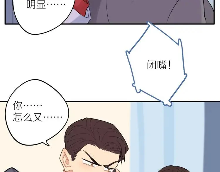 第39话 奖励约会 第41页