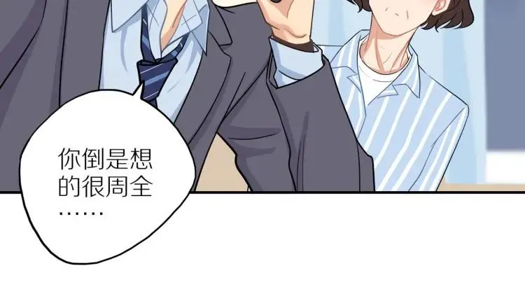 第39话 奖励约会 第44页