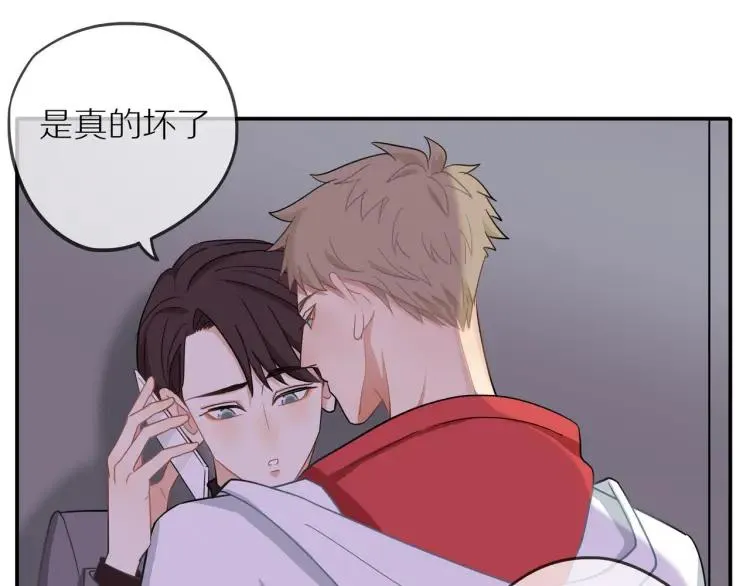 第39话 奖励约会 第45页