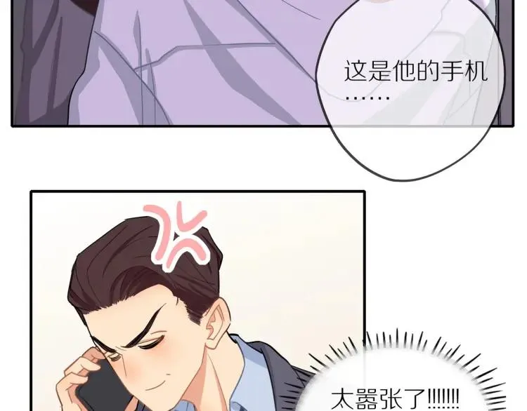 第39话 奖励约会 第46页