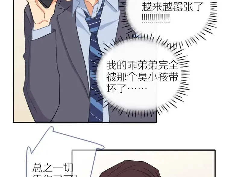 第39话 奖励约会 第47页
