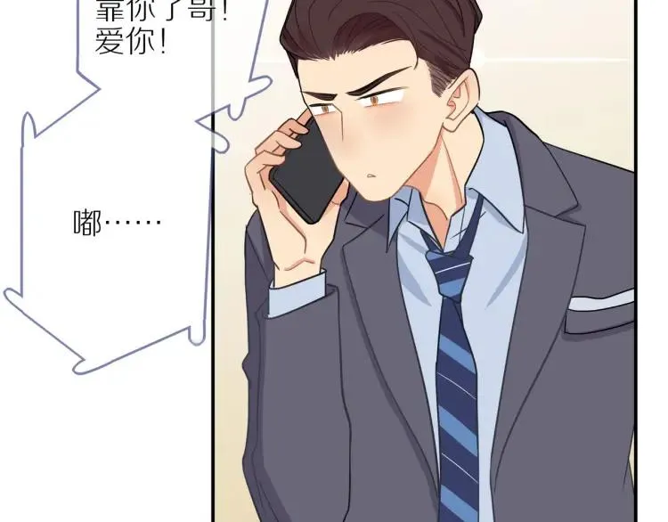 第39话 奖励约会 第48页