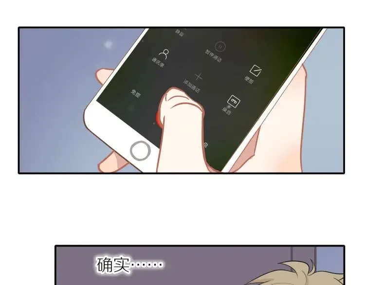 第39话 奖励约会 第50页