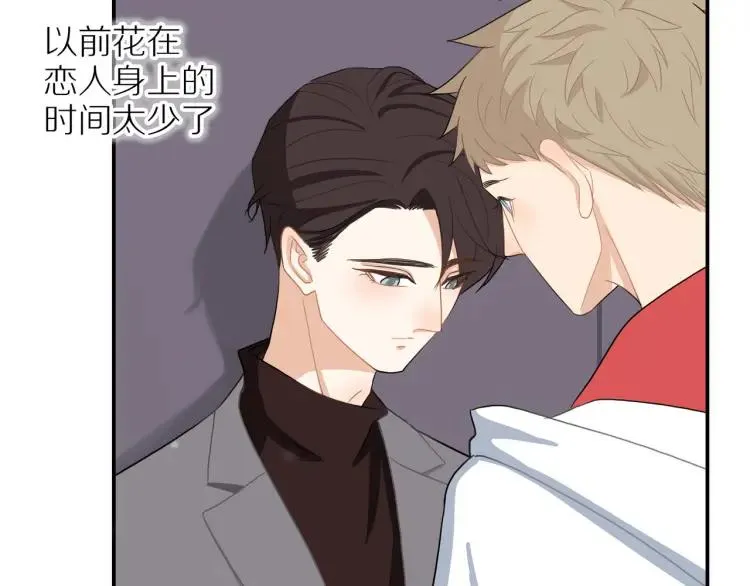 第39话 奖励约会 第51页