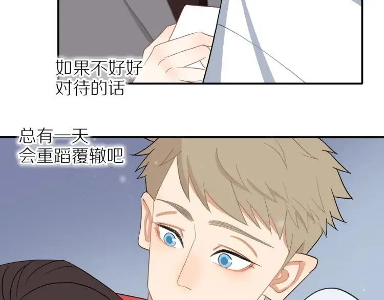第39话 奖励约会 第52页